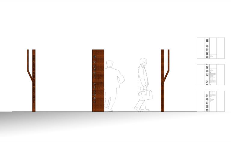 부산건축사회 현판 디자인(공모)