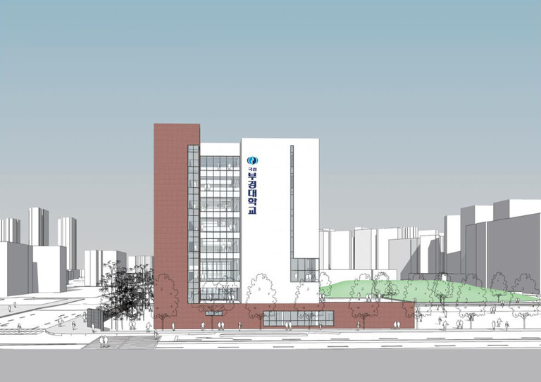 부경대 첨단분야 실험실습동 신축사업 (공모)